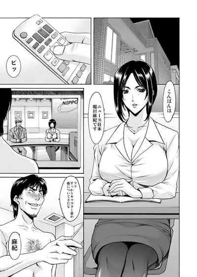 [星野竜一] 未コミック化作品集 弐