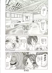 [MARO] Sadist ha Nemuranai