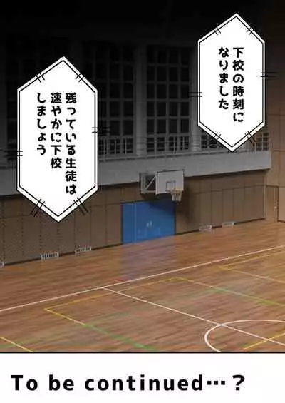 Netorare Onna Basu-bu Sai ● × Choukyou Case: 1 Bijin Shushou