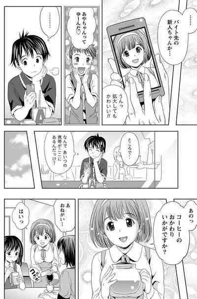 Monthly Vitaman 2011-07 [Digital]