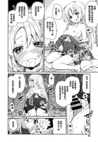 [Azuma Sawayoshi] Ayakashi-kan e Youkoso! [Chinese] [篆儀通文書坊漢化]