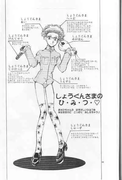 ちっちゃな招待所♪