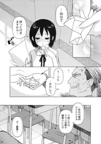 (C74) [Otaku Beam (Ootsuka Mahiro)] Superfluity [24→←14] # Extra Chapter 02