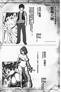 Isekai Harem Monogatari Soushuuhen 1