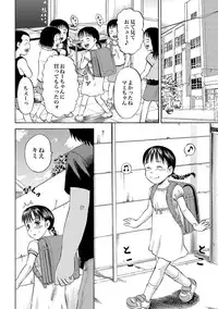 [Kawady Max] Randoseru (COMIC XO Zetsu! Vol. 38) [Digital]