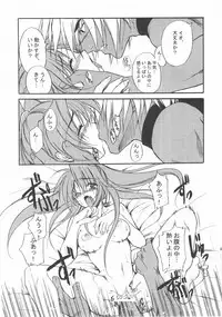 (Puniket 12) [Gin no Hoshitei (Tamiya Akito)] Chained Valkyria ～hakusha no tsuioku～ fuu no zan kage