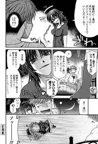 [Miyashiro Sousuke] Fechichi!