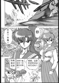 (C49) [Black Dog (Kuroinu Juu)] Killer Queen (Bishoujo Senshi Sailor Moon) [Chinese]