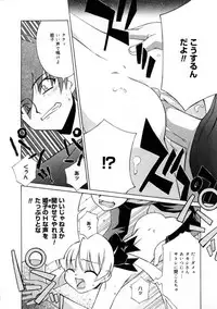 [Mizuki Eimu] Mix Up