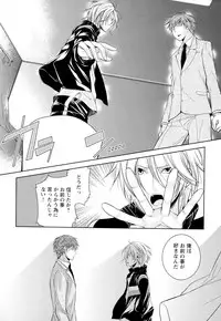 [Yama Bicco] Ore no Aisuru Dorei-chan