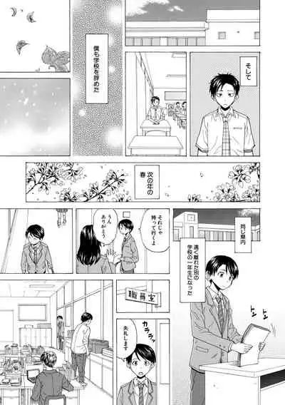 Kyabajou-sensei to Boku no Heya de