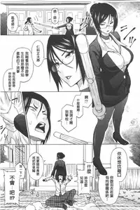 [Sanagi Torajirou] Aheochi ❤ 3byou mae | 高潮失神❤3秒前 [Chinese]