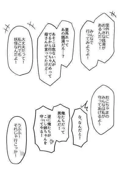 Hard Ecchi na Gensoukyou