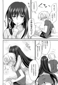 [Yuuki Homura] Sister Paradise ♥ Ch. 1-9