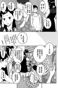 [Key] Skirt no Naka no Uchuu (COMIC Kairakuten 2014-11) [Chinese] [無邪気漢化組×Will有愛漢化]