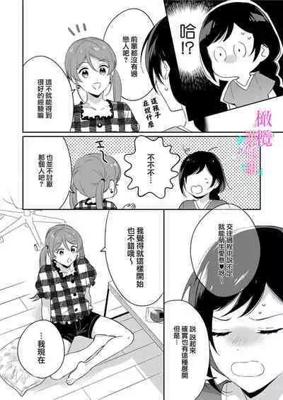 [Umou] Jounetsu to Kaite Seiyoku to Yomu1-12 | 写作热情读作情欲 1-12 [Chinese] [橄榄汉化组]