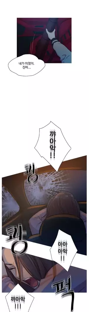 Scandal of the Witch Ch.0-35