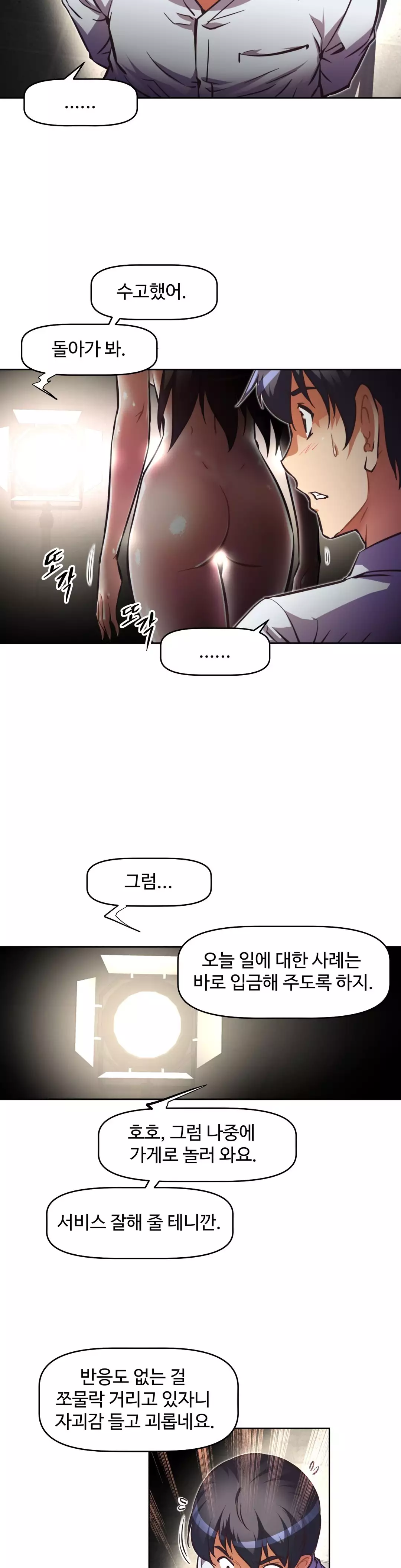 Brawling Go Ch.53-68