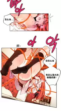 [Juder] 莉莉丝的脐带(Lilith`s Cord) Ch.1-29 [Chinese]