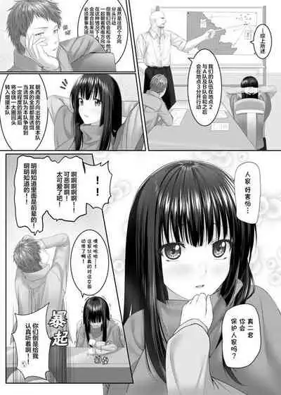 人質代行（中国語版）