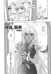 [Tsukino Jyogi] Omasena Petit Ange Complete