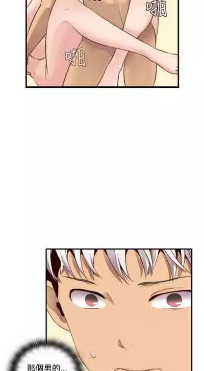 H校园 ch.57-67[chinese]