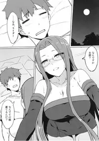 (C94) [S.S.L (Yanagi)] Rider-san to Oshiire. (Fate/stay night)