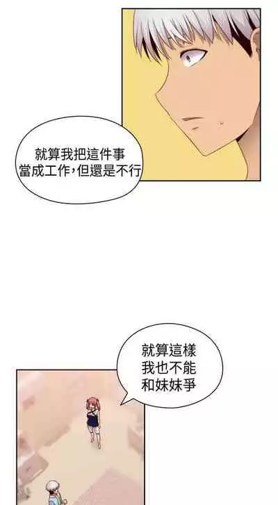 H校园 ch.57-67[chinese]