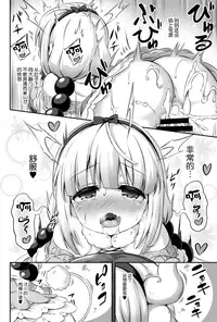 [Achromic (Musouduki)] Loli & Futa Vol. 12 (Kobayashi-san-chi no Maid Dragon) [Chinese] [Lolipoi汉化组] [Digital]