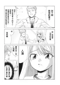 (C68) [Jishou Seijunha (Hiroyuki)] Platonic Magician H2 (Fate/stay night) [Chinese] [無節操軍漢化]