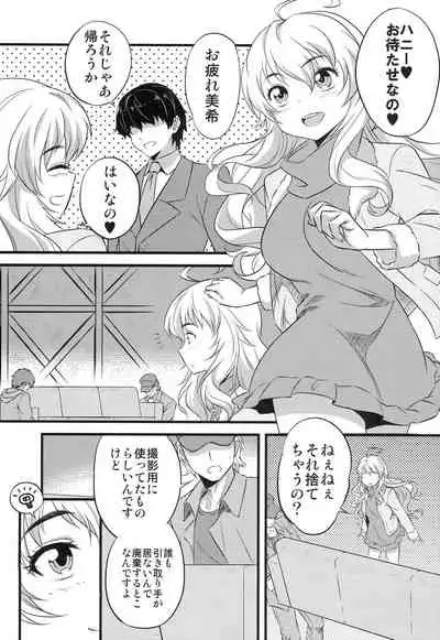 [Hip Crusaders (Shirihime)] Love me do? (THE IDOLM@STER)