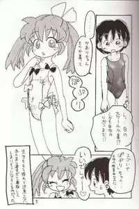 (CR23) [Sankesshuu (Sanzui)] Hadame! (Fushigi Mahou Fun Fun Pharmacy)