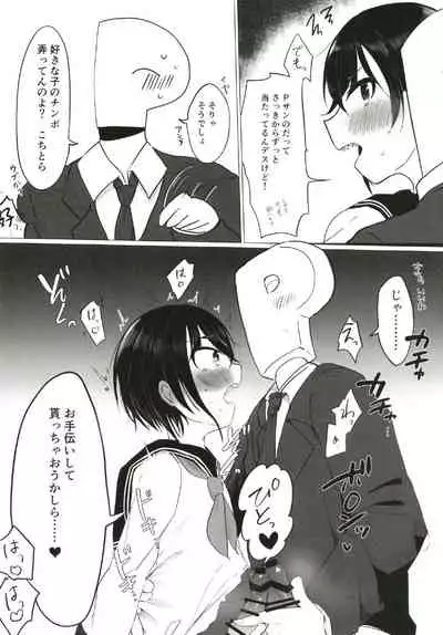 Cinderella Girls Nantaika Josou Mesu Ochi Goudou Sandodema