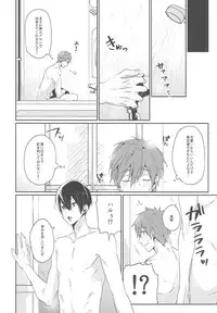 (C86) [KH. (Yuki)] Niizuma Haruka-chan (Free!)