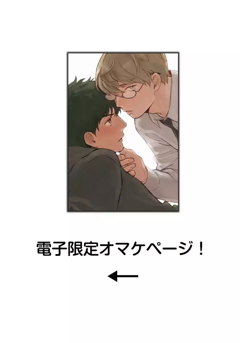 Fujunai Process - Process of impolite love