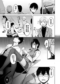 [Utsutsutsutsu. (Utsutsu Minoru)] Page no Naka de Dakareru Kanojo [Chinese] [無邪気漢化組]