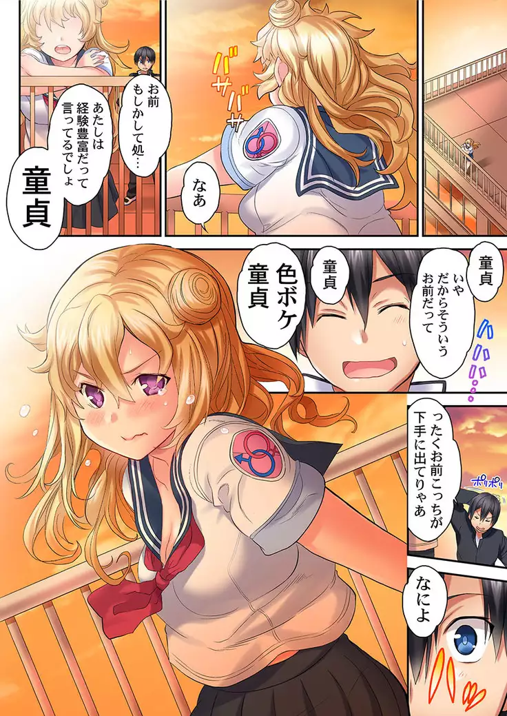 Welcome To Open Sex Class ~Class 1-H's Sex Workshop~