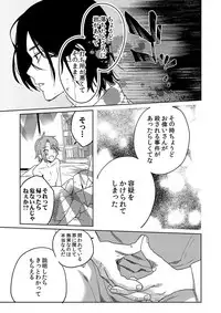 [SCO.LABO (shoco)] Samurai Lover