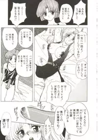 [MARO] Sadist ha Nemuranai