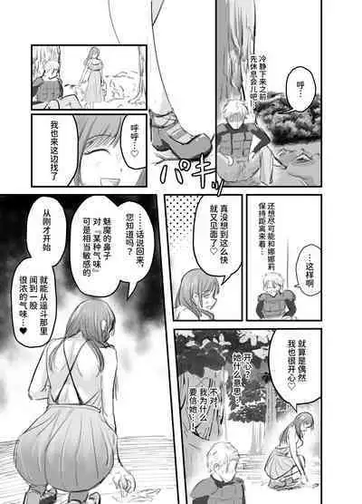 Succubus no Kyuuai Koudou