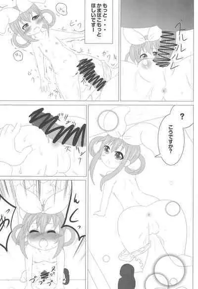 (C84) [Circle Hanshuu Okure (Beru)] Semen-ya-san de Arubaito (Tantei Opera Milky Holmes)