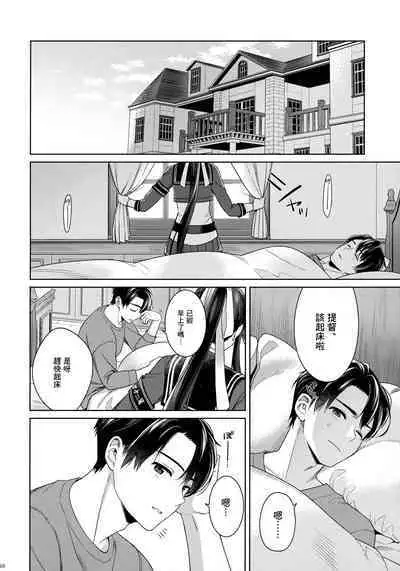 (C100) [Rosapersica (Ichinomiya)] Yoru Yahagi 14 (Kantai Collection -KanColle-) [Chinese] [Angiris Council漢化组]