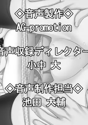 Soshite, Kanojo wa Netorareru ~Musubareta Hazu no Osananajimi wa, Betsu no Otoko no Ue de Koshi o Futteita~