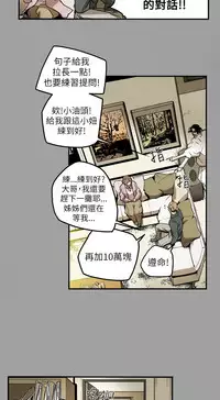 Honey trap 甜蜜陷阱 ch.8-14 (chinese)