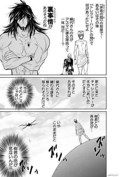 『地上100階』71-74話特別版