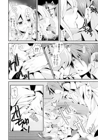 I was a bride when I became a woman? First experience with my sister's fiancé 2 [Digital]