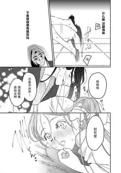 [Tamaru Iku] tensei! ? Bukan to nyan nyan ~ kōkyū enji-roku ~ | 转生！？武官和娘娘～后宫艳事录 1-4 [Chinese] [莉赛特汉化组]