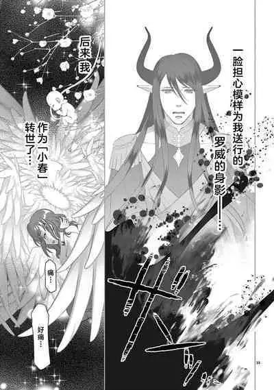 [Usa Usamiya] bonbi Girl to suraimu Boy ~ Fuwa puni suitorumu ~ | 贫困女子和史莱姆男子~软绵绵富有弹性的・甜蜜之家~ 1-7 [Chinese] [莉赛特汉化组]