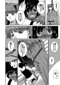 [Touma Itsuki] Midara na Ana [Digital]