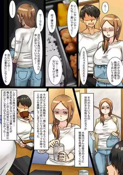 [kaisendoh] Aida ni Ooya-san to Kizukanu Uchi ni H Shiteta Hanashi